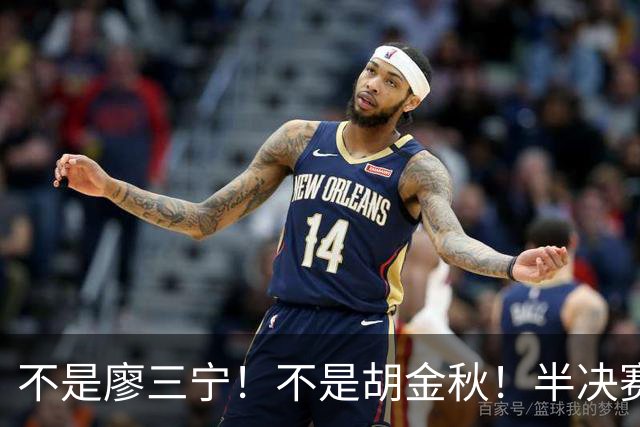 不是廖三宁！不是胡金秋！半决赛战日本男篮，2米前锋或成杀手锏